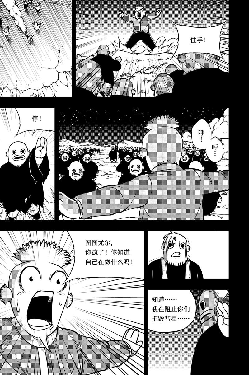 038 附须星13