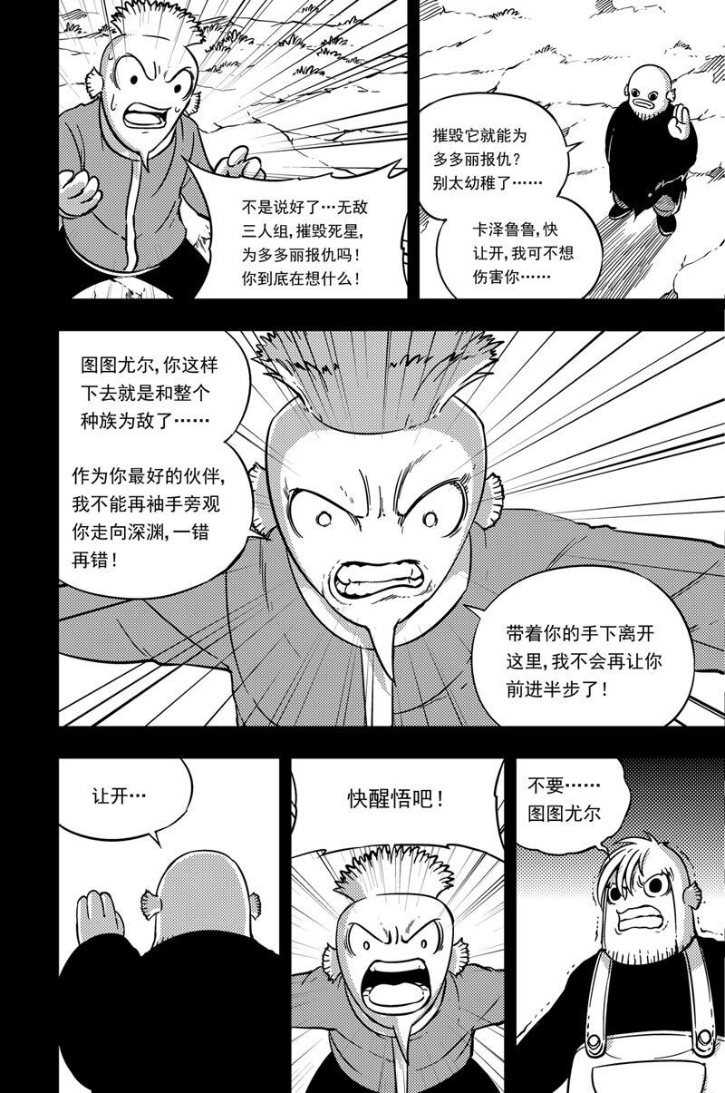 038 附须星14