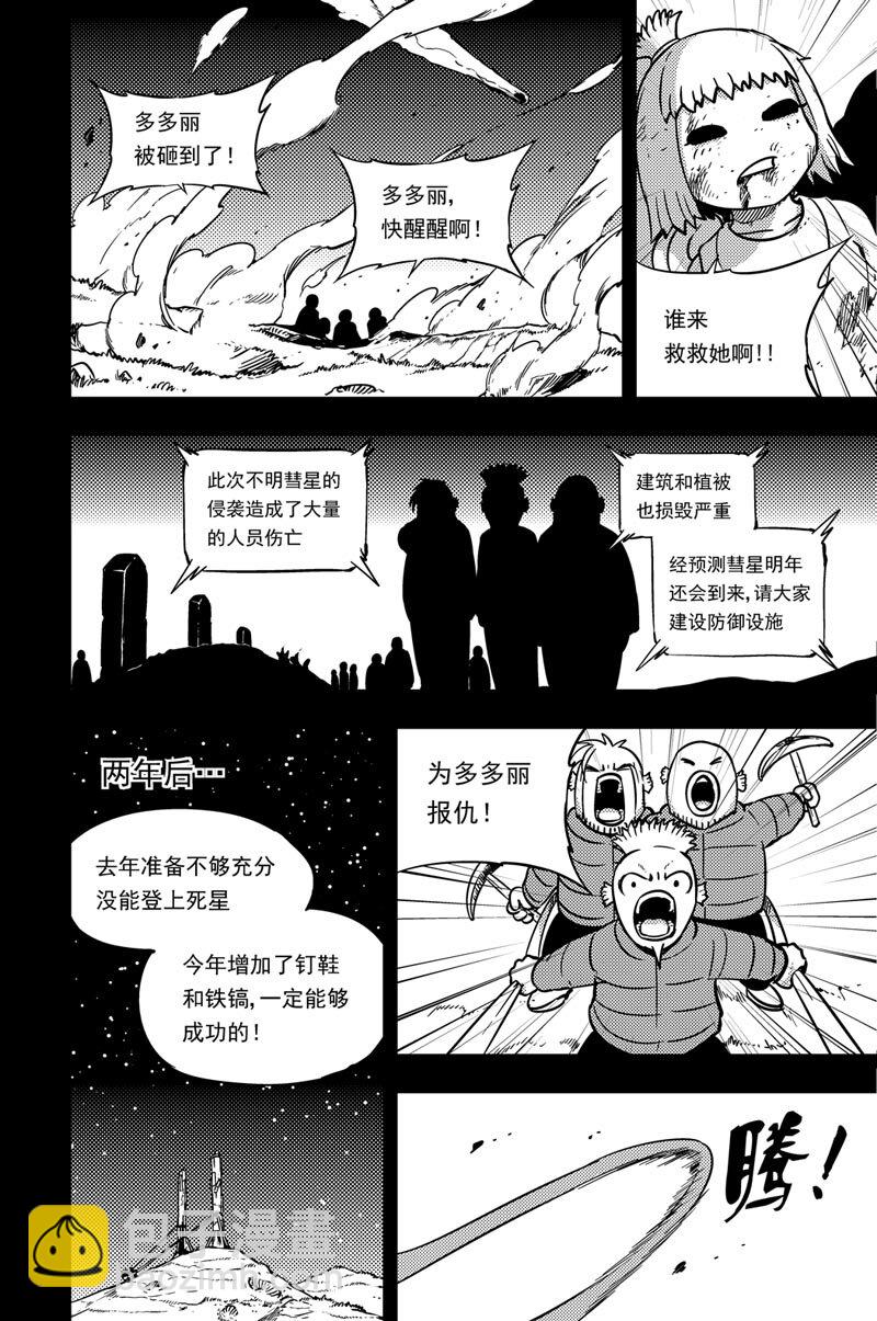 038 附须星2