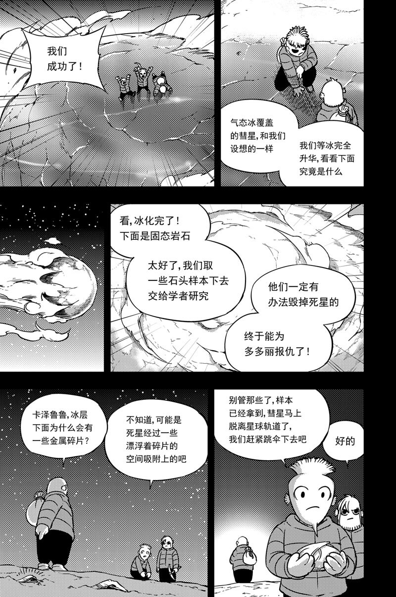 038 附须星3