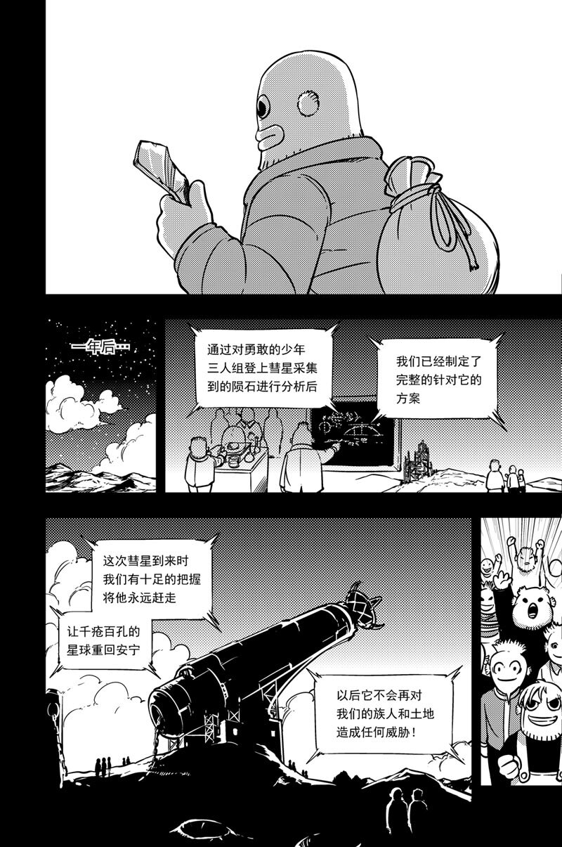 038 附须星4