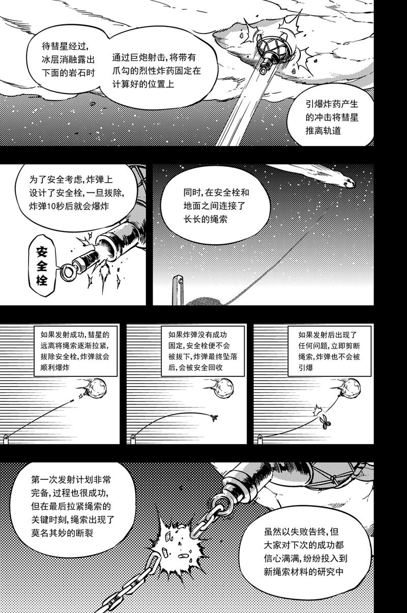 038 附须星5