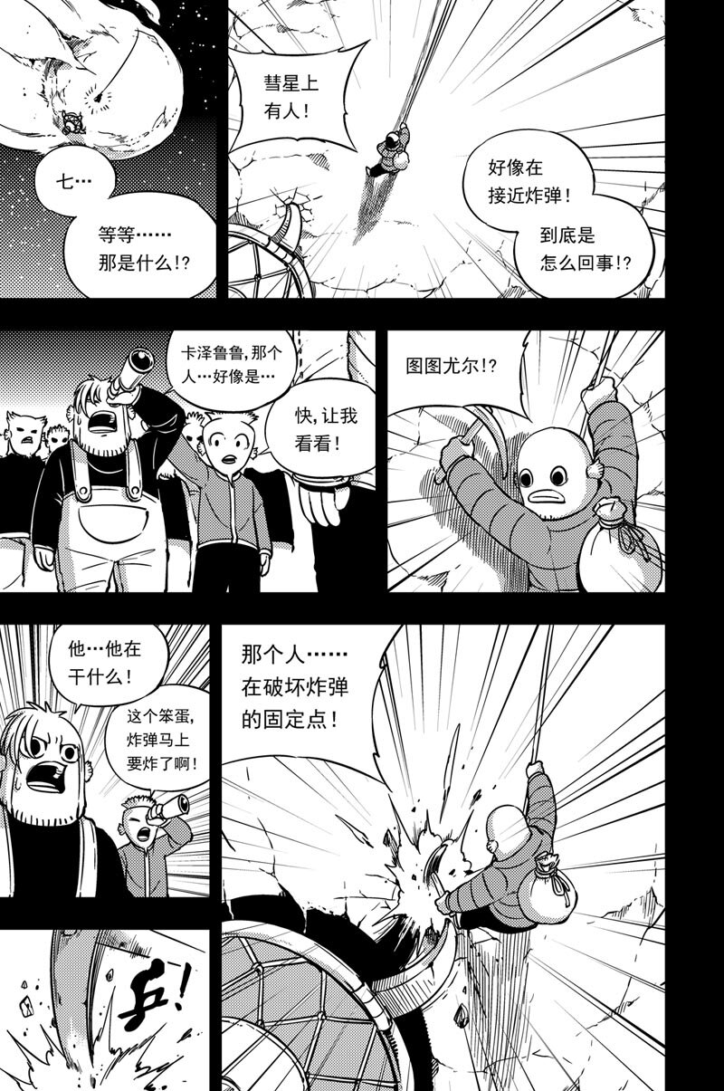 038 附须星7