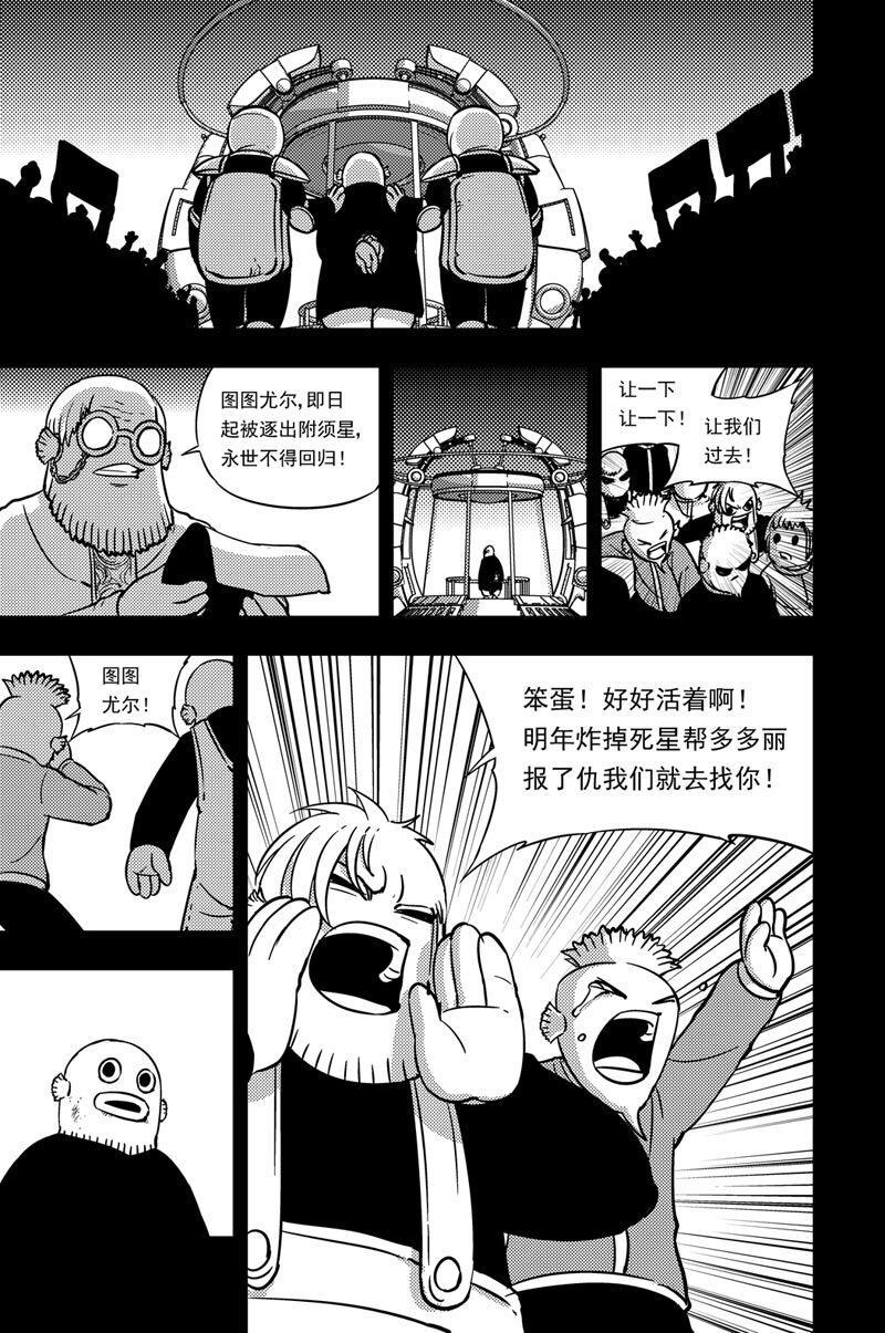 038 附须星9