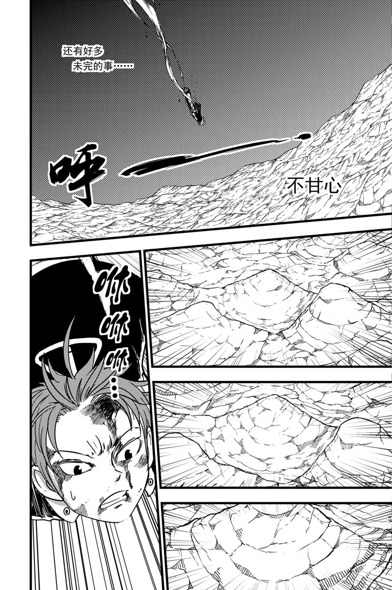 047 坠落10