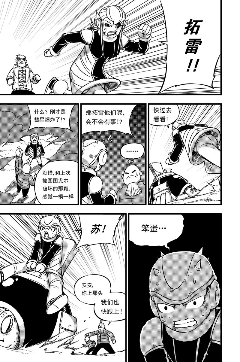 047 坠落7