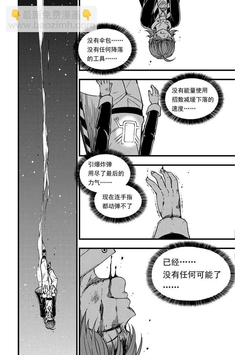 047 坠落8