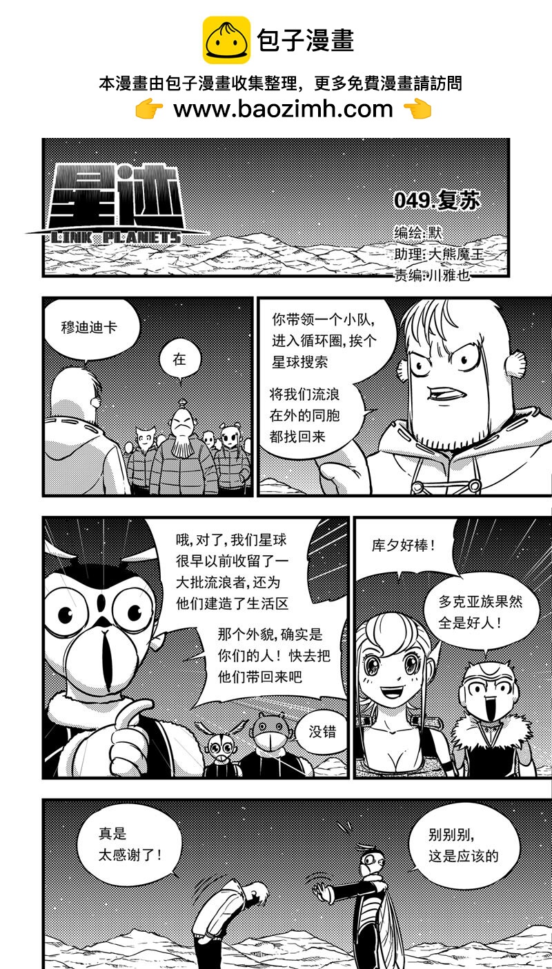 049 复苏0