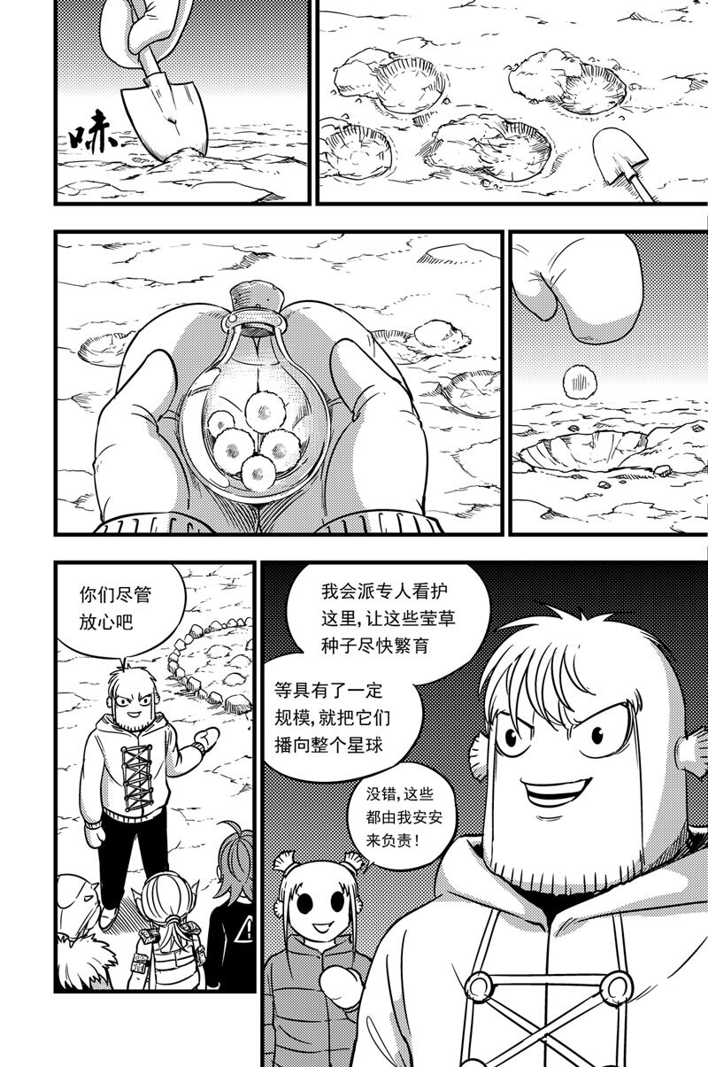 049 复苏10