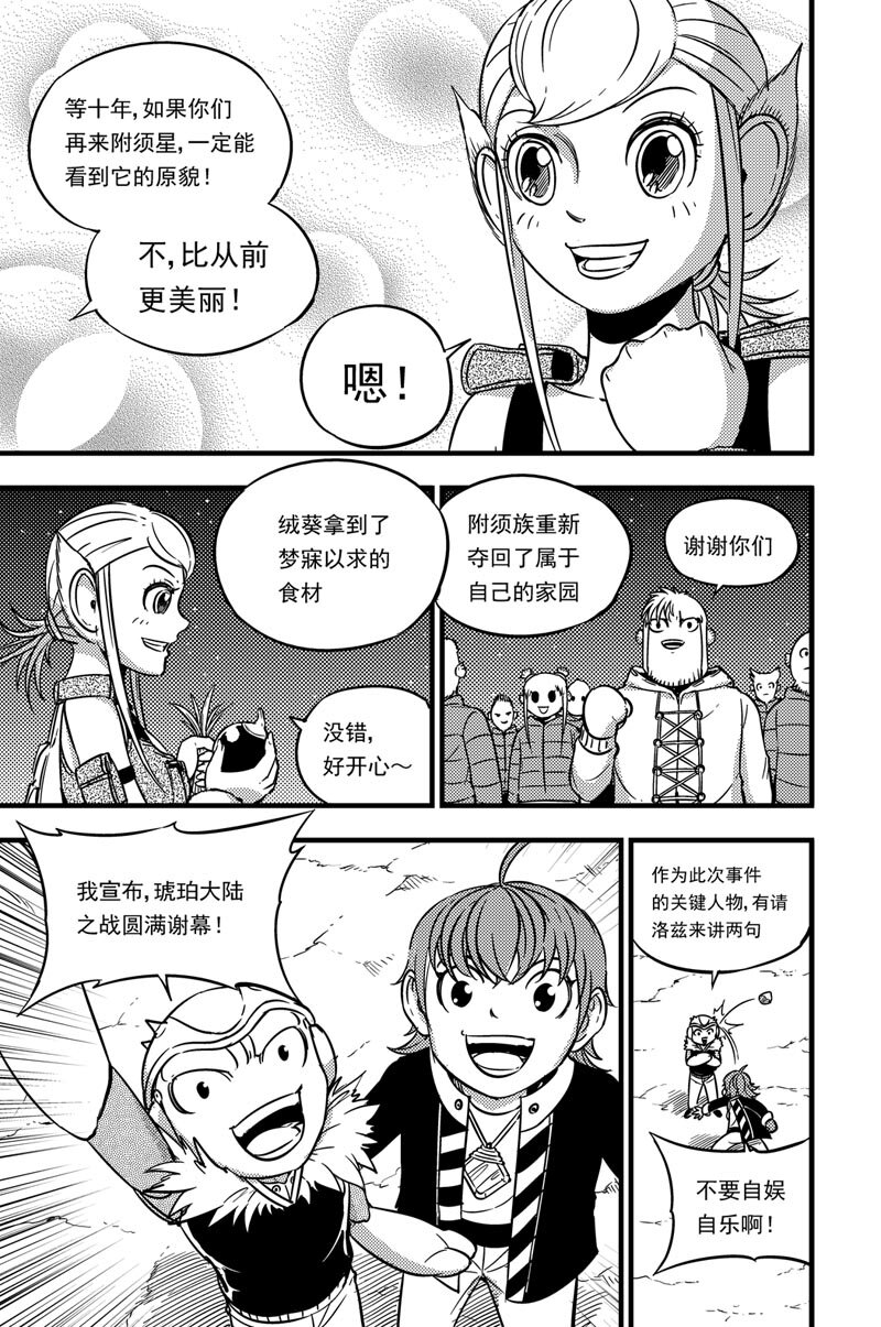 049 复苏11