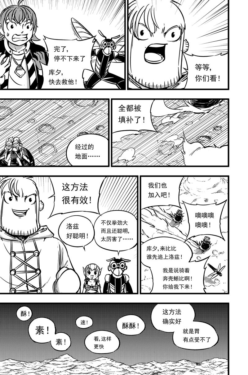 049 复苏9