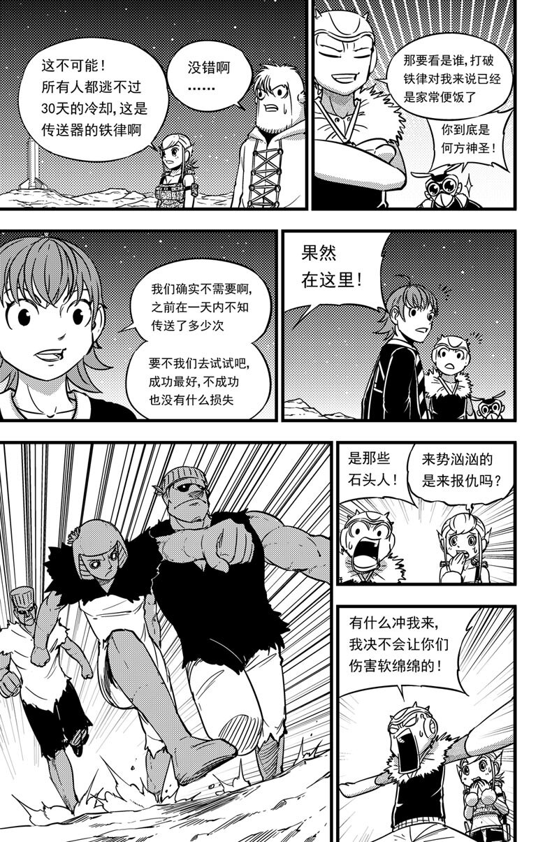 050 收藏家1