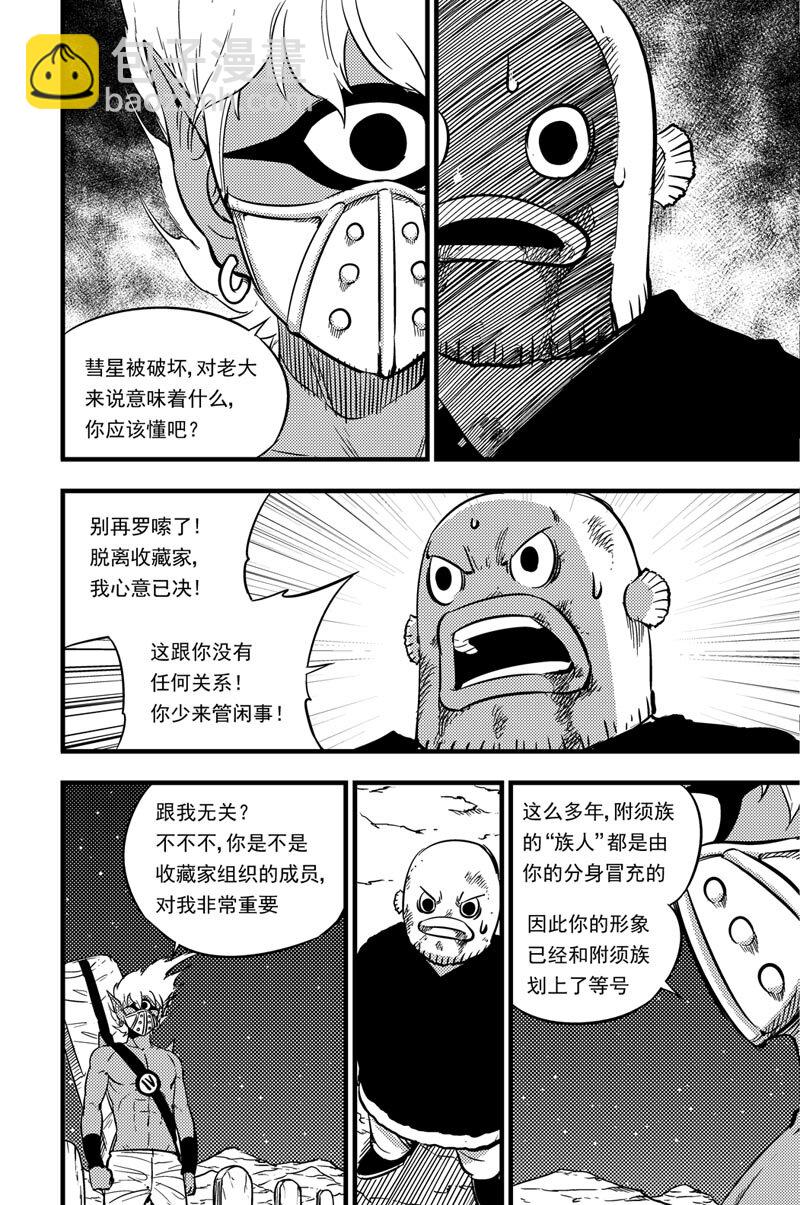 050 收藏家12