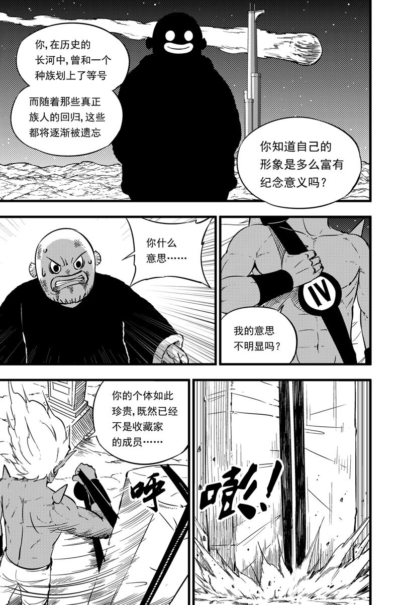 050 收藏家13
