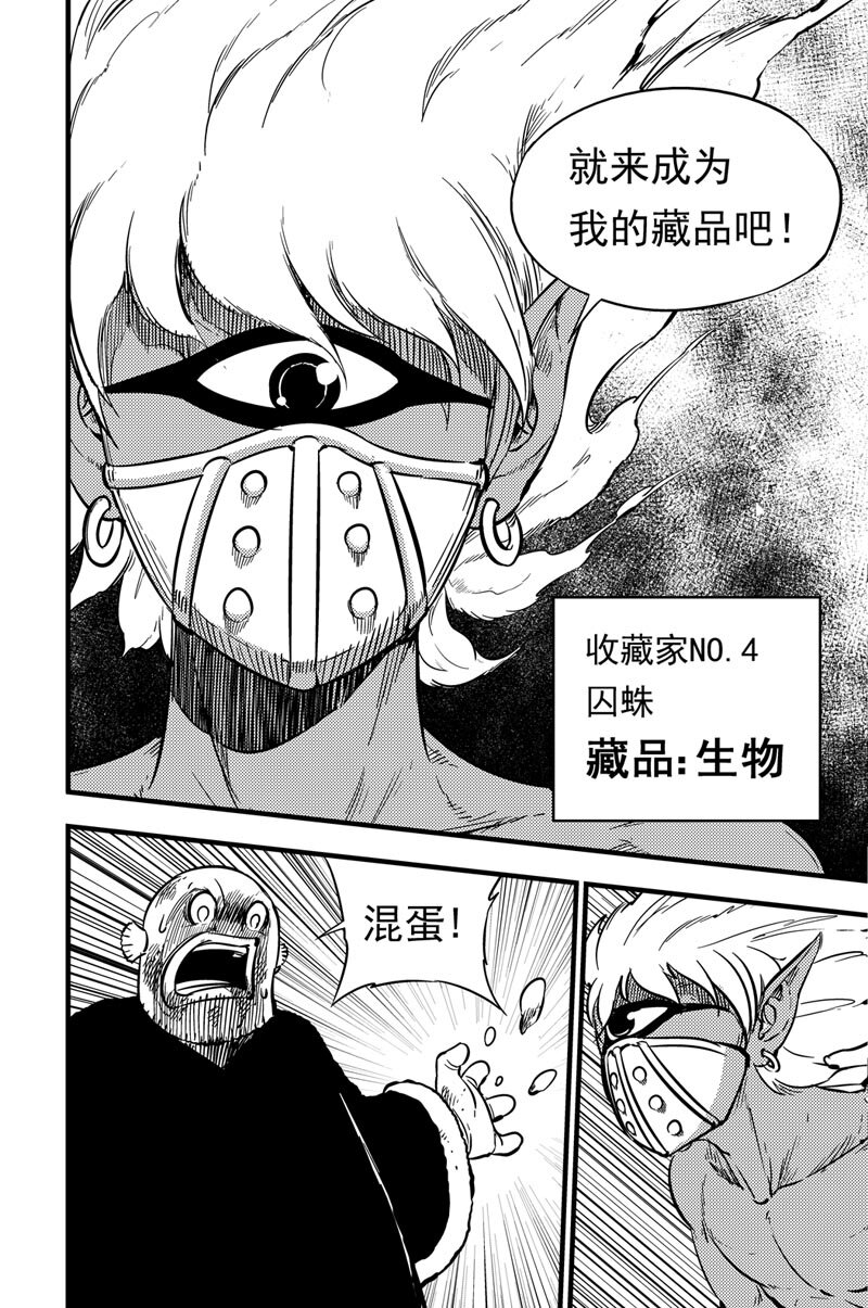 050 收藏家14