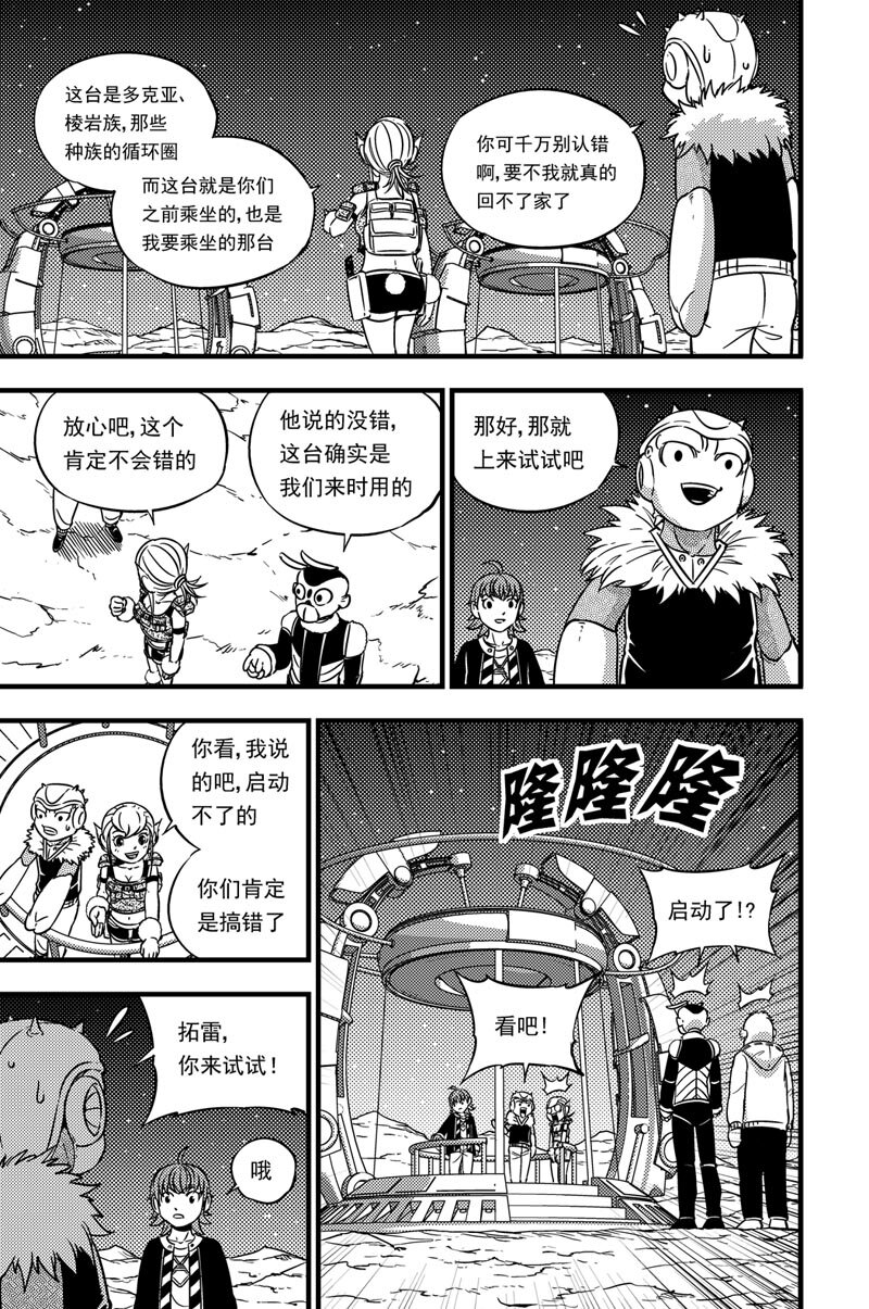 050 收藏家17