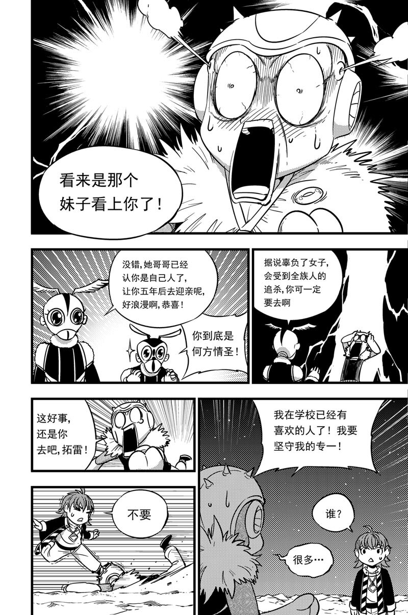 050 收藏家4