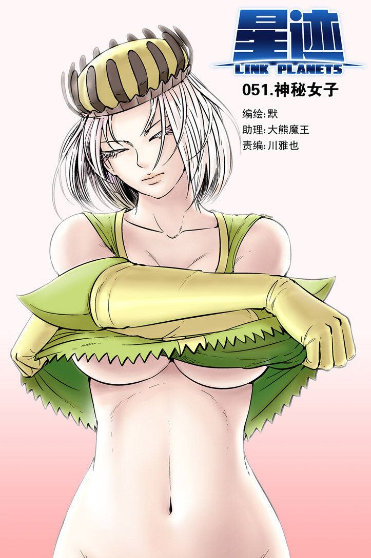 051 神秘女子2