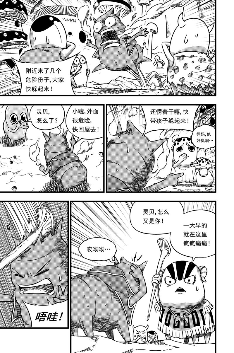 053 灵贝15