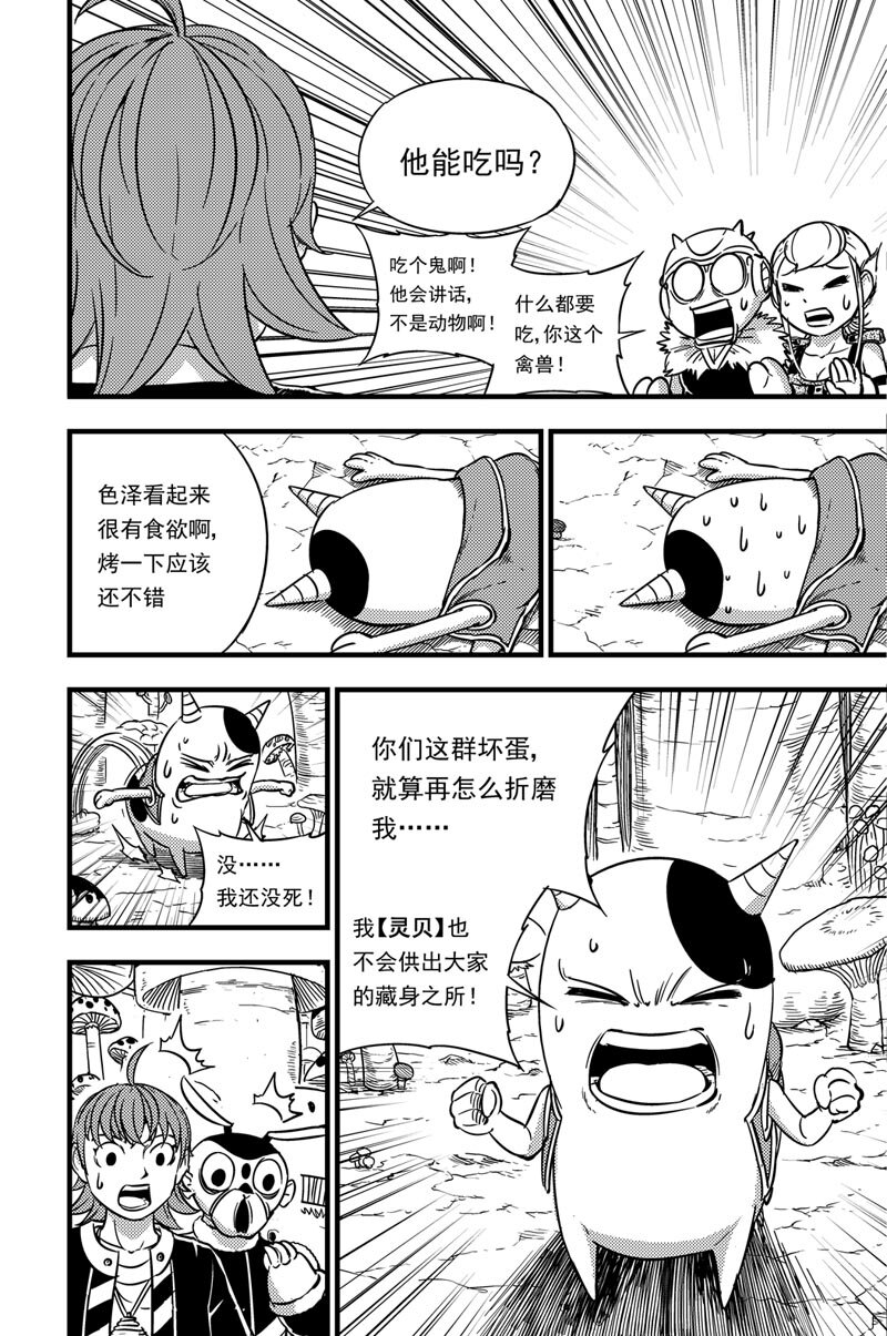 053 灵贝2