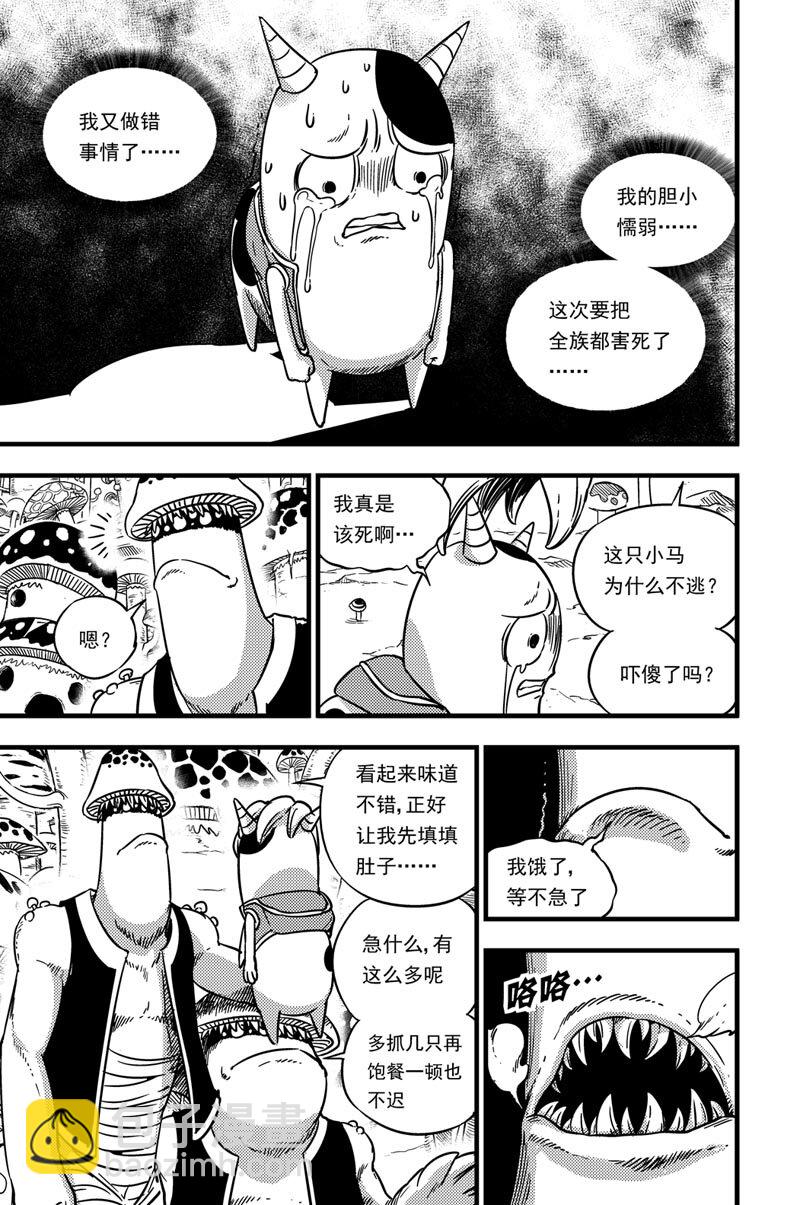 054 拓雷的实力1