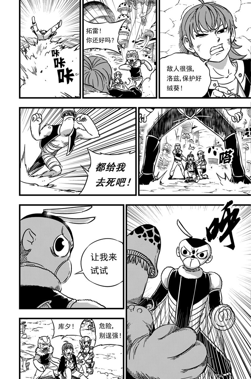 054 拓雷的实力12
