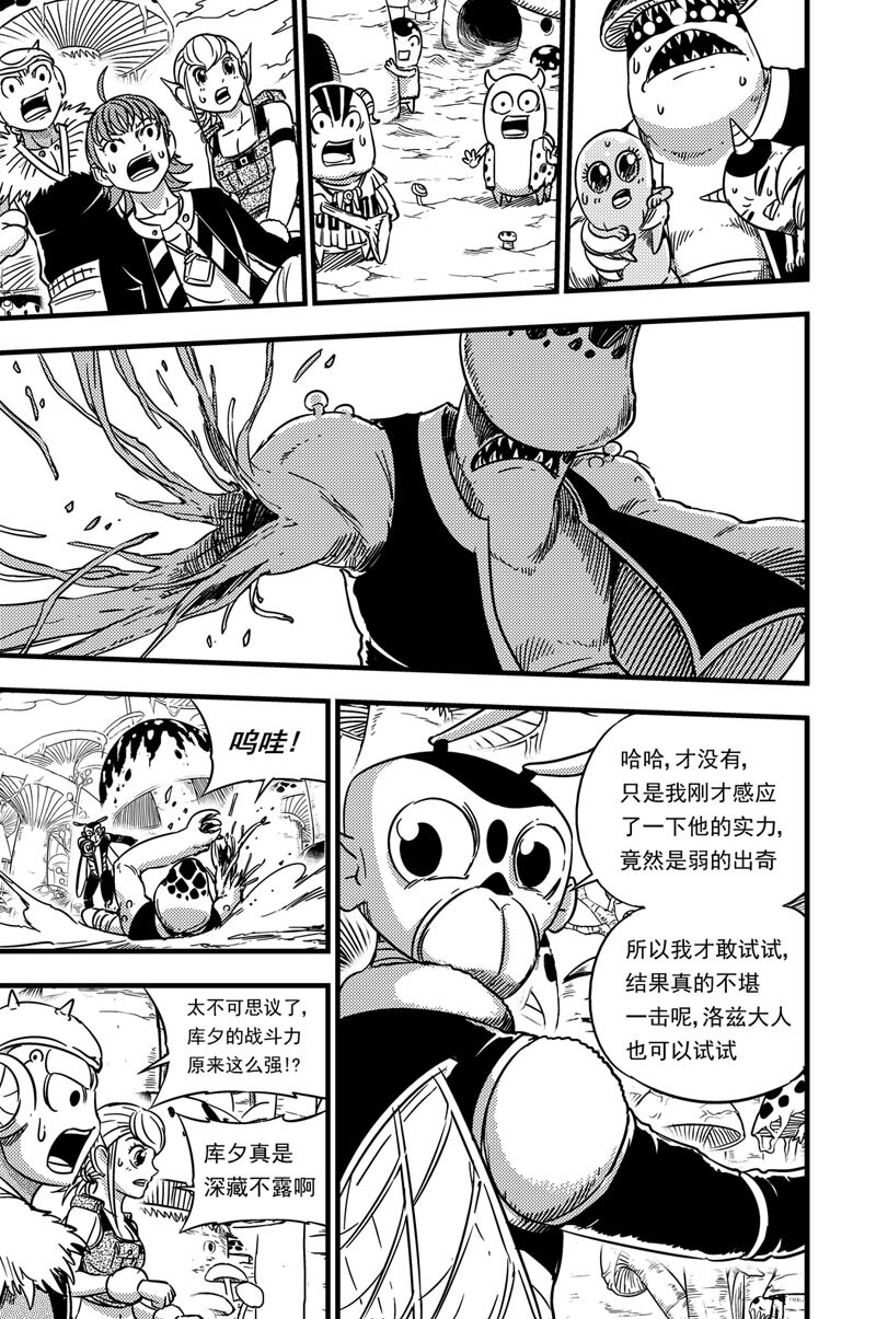 054 拓雷的实力15