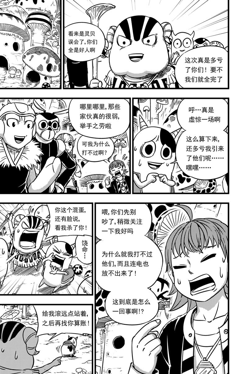 054 拓雷的实力17