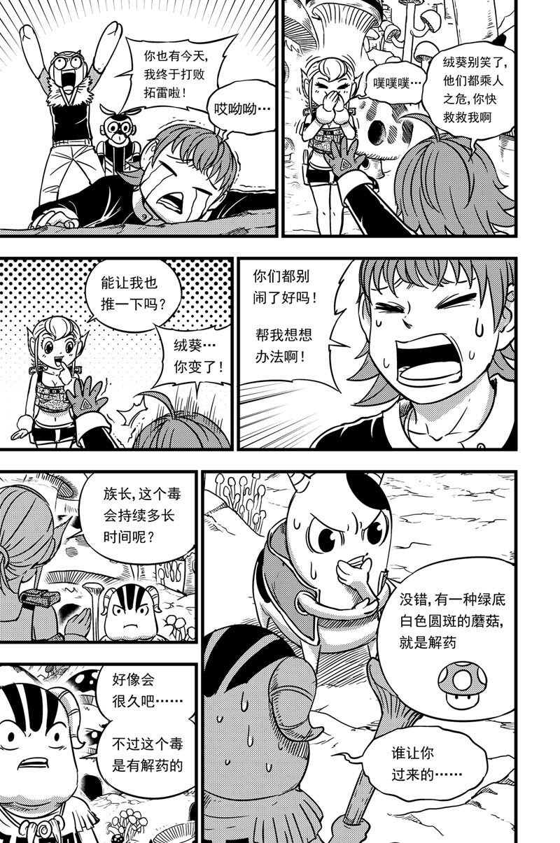 054 拓雷的实力19