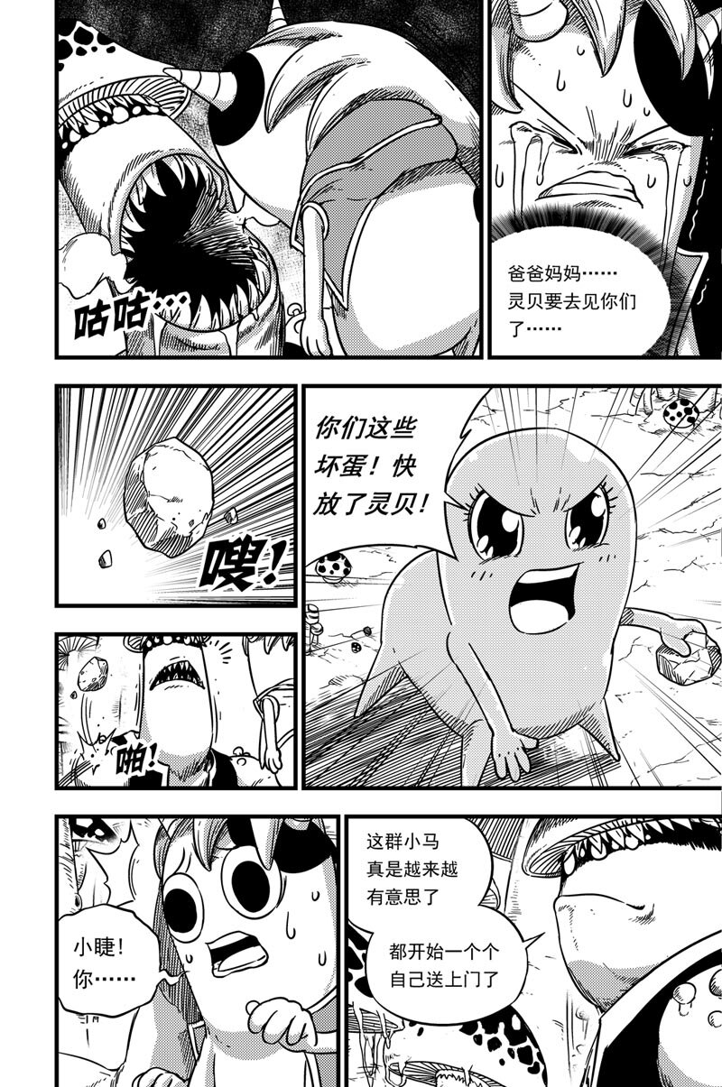 054 拓雷的实力2