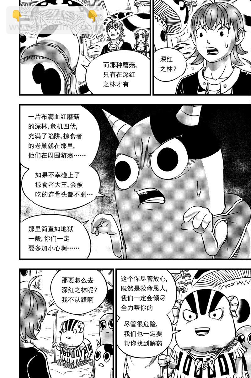 054 拓雷的实力20