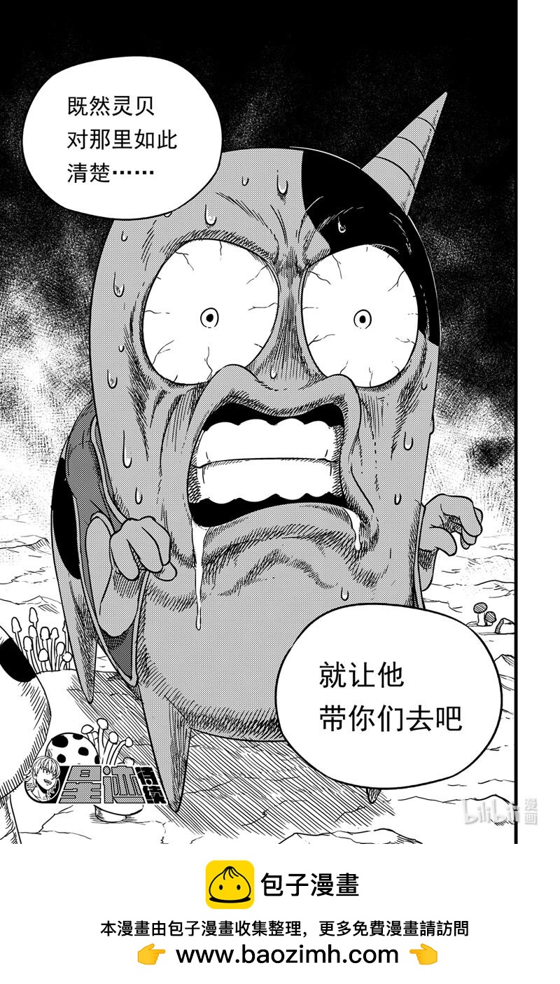 054 拓雷的实力21