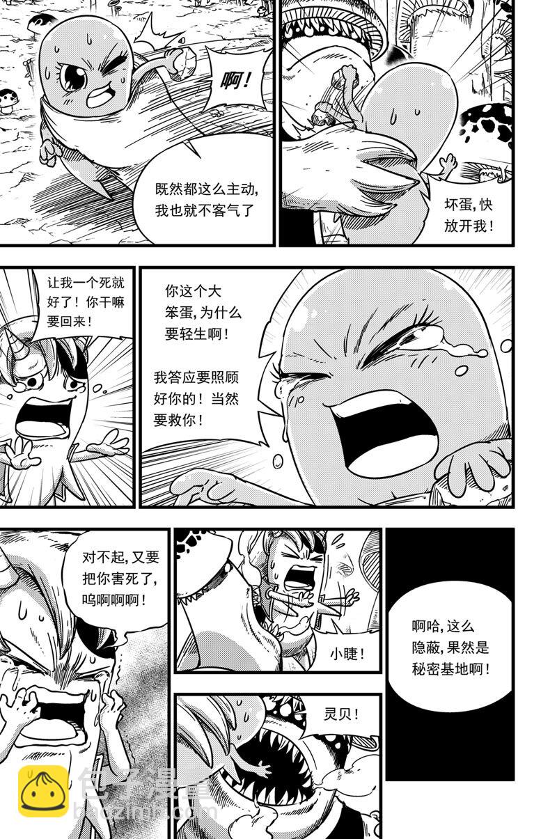 054 拓雷的实力3