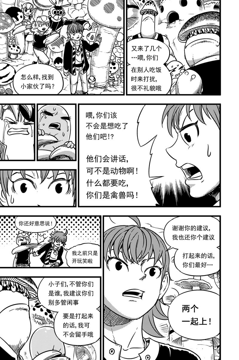 054 拓雷的实力5