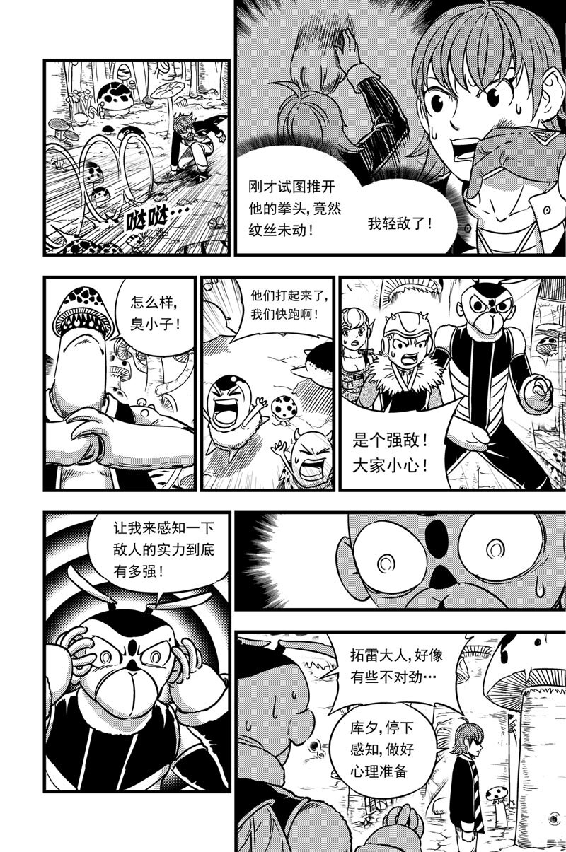 054 拓雷的实力8