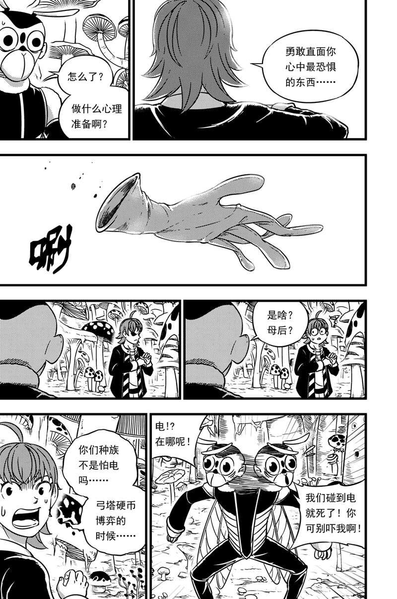 054 拓雷的实力9