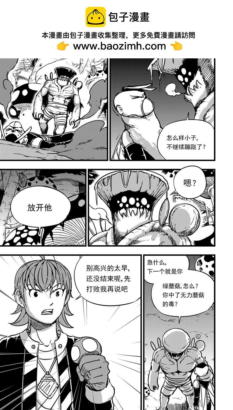 056 怯懦1