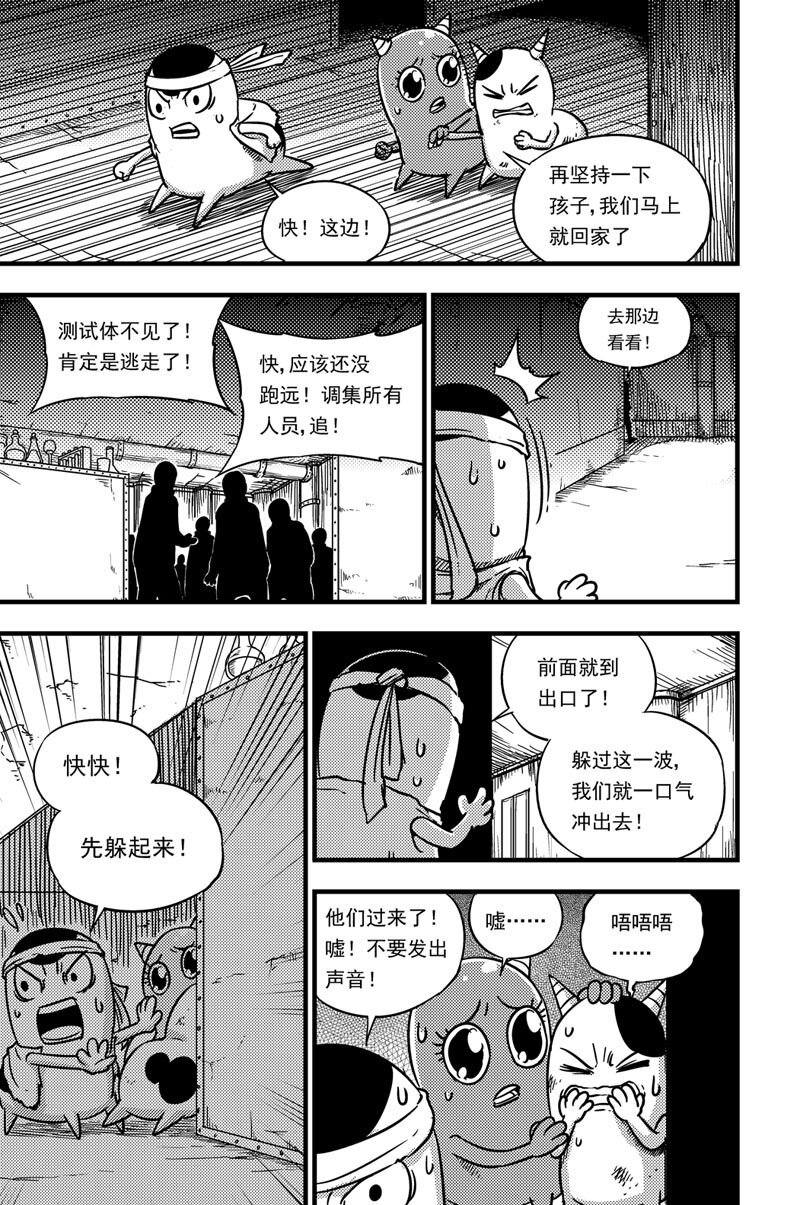 056 怯懦11