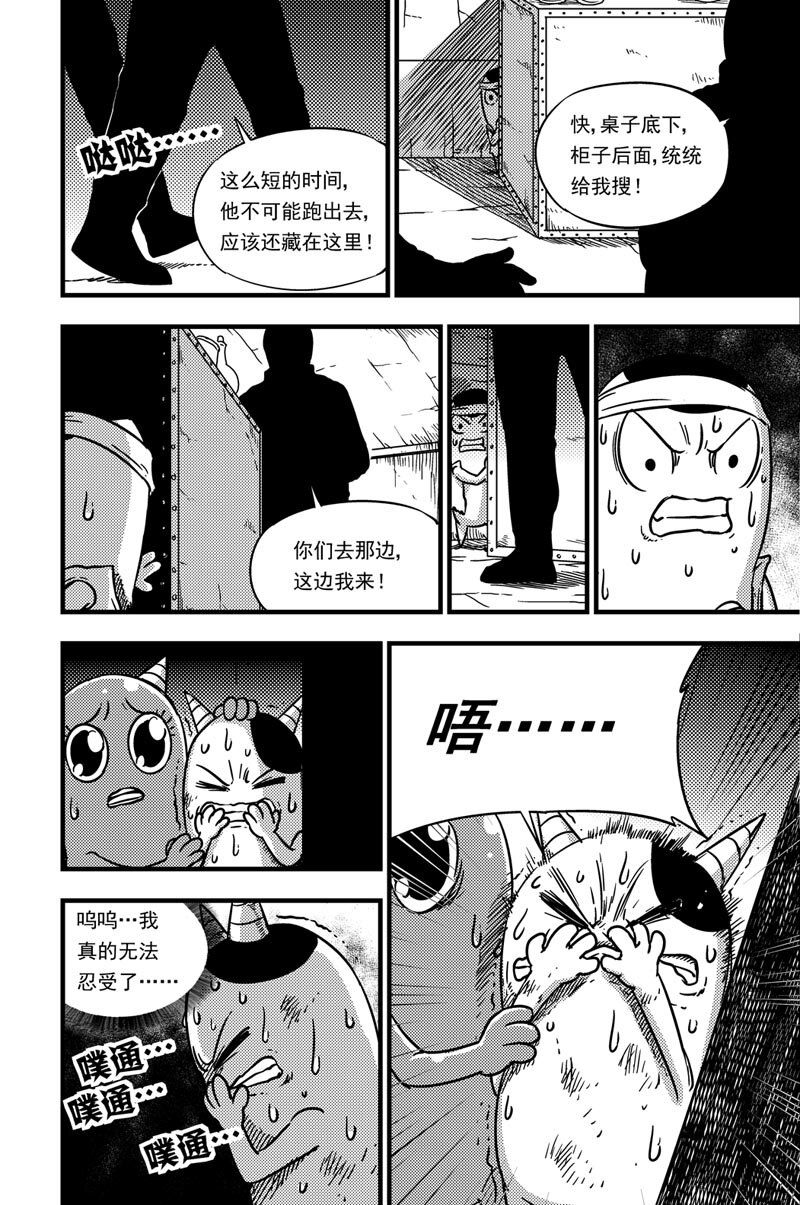 056 怯懦12