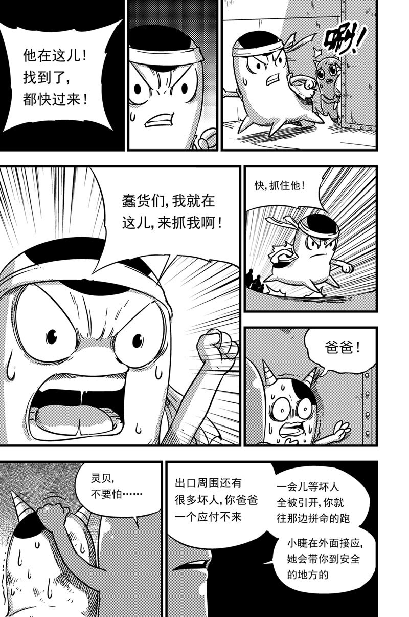 056 怯懦13