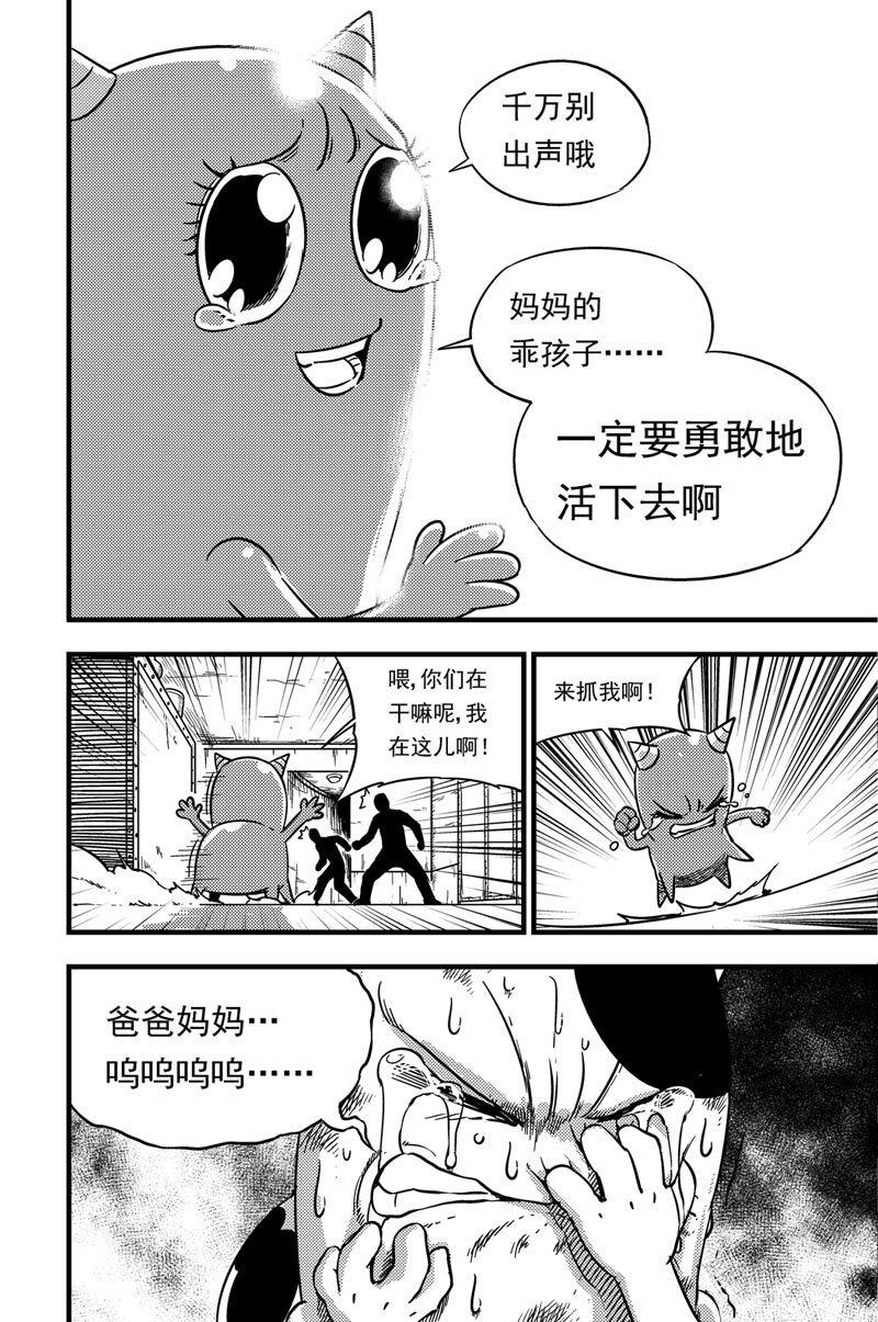 056 怯懦14