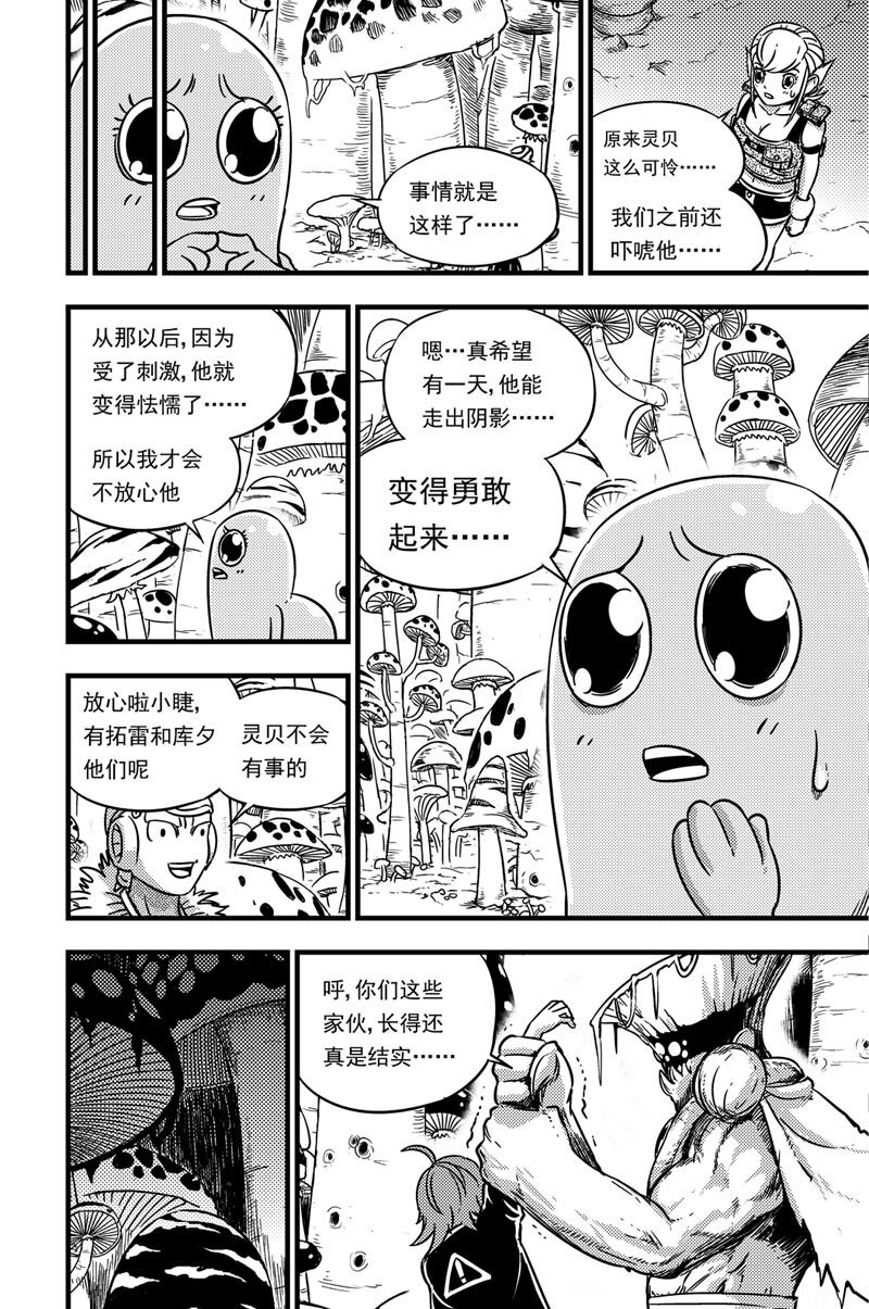 056 怯懦16