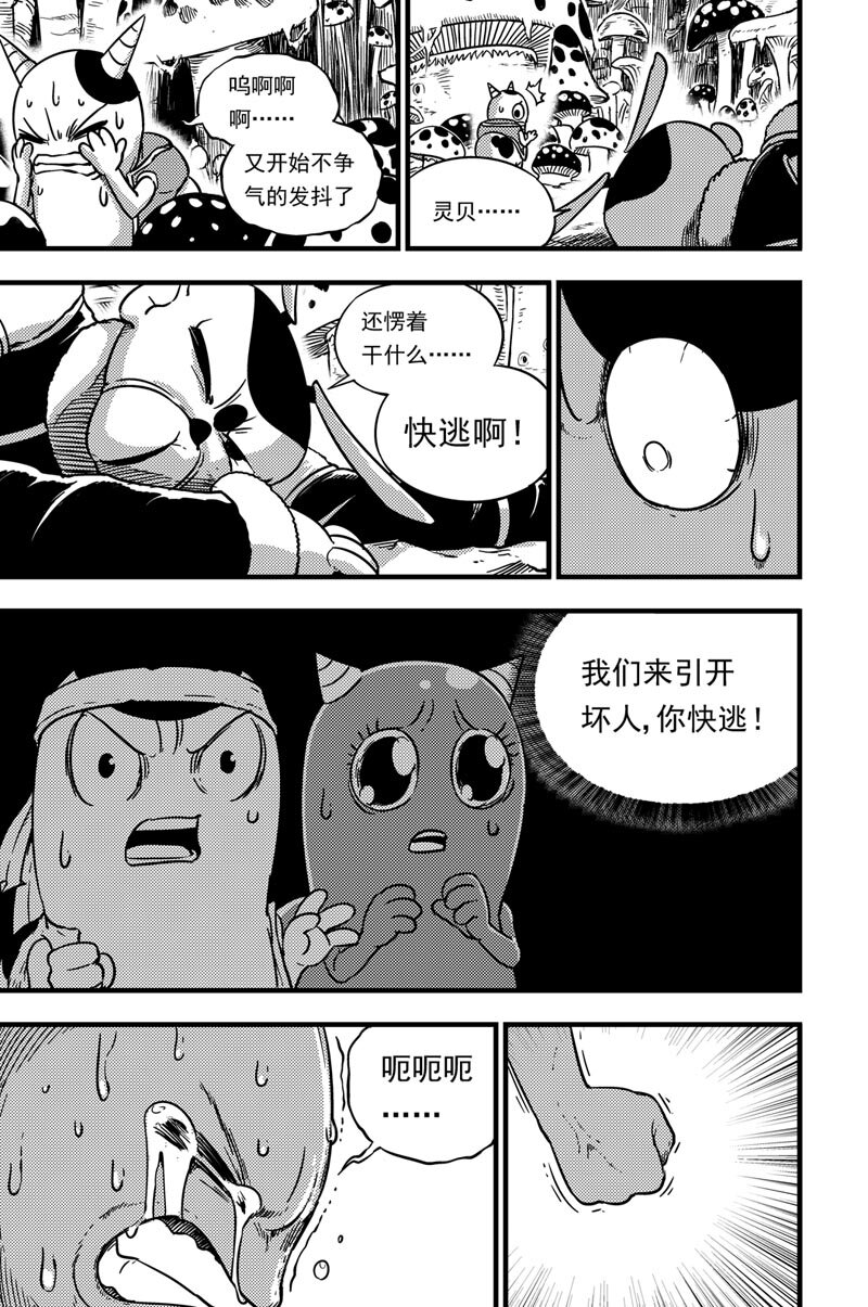 056 怯懦17
