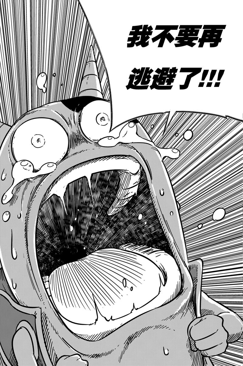 056 怯懦18