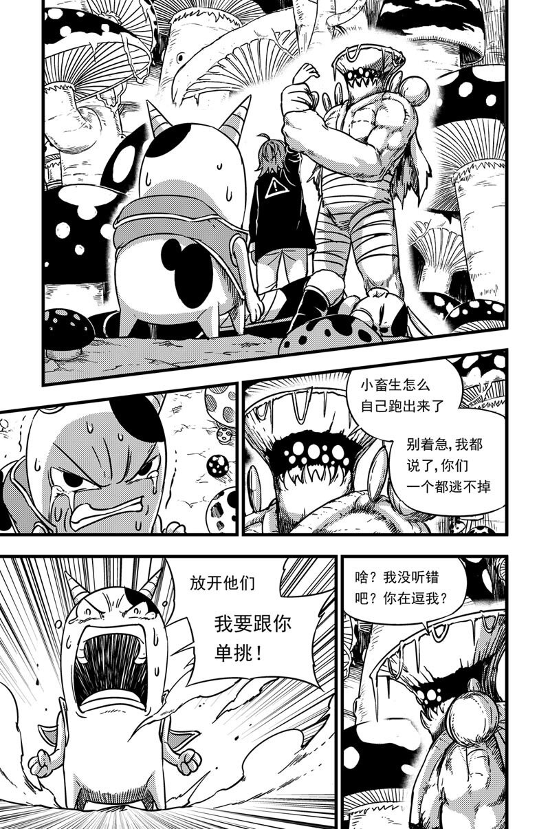 056 怯懦19