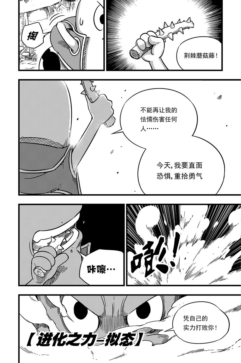 056 怯懦20