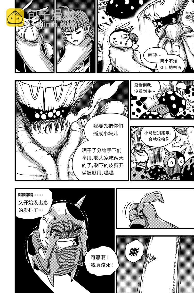056 怯懦4