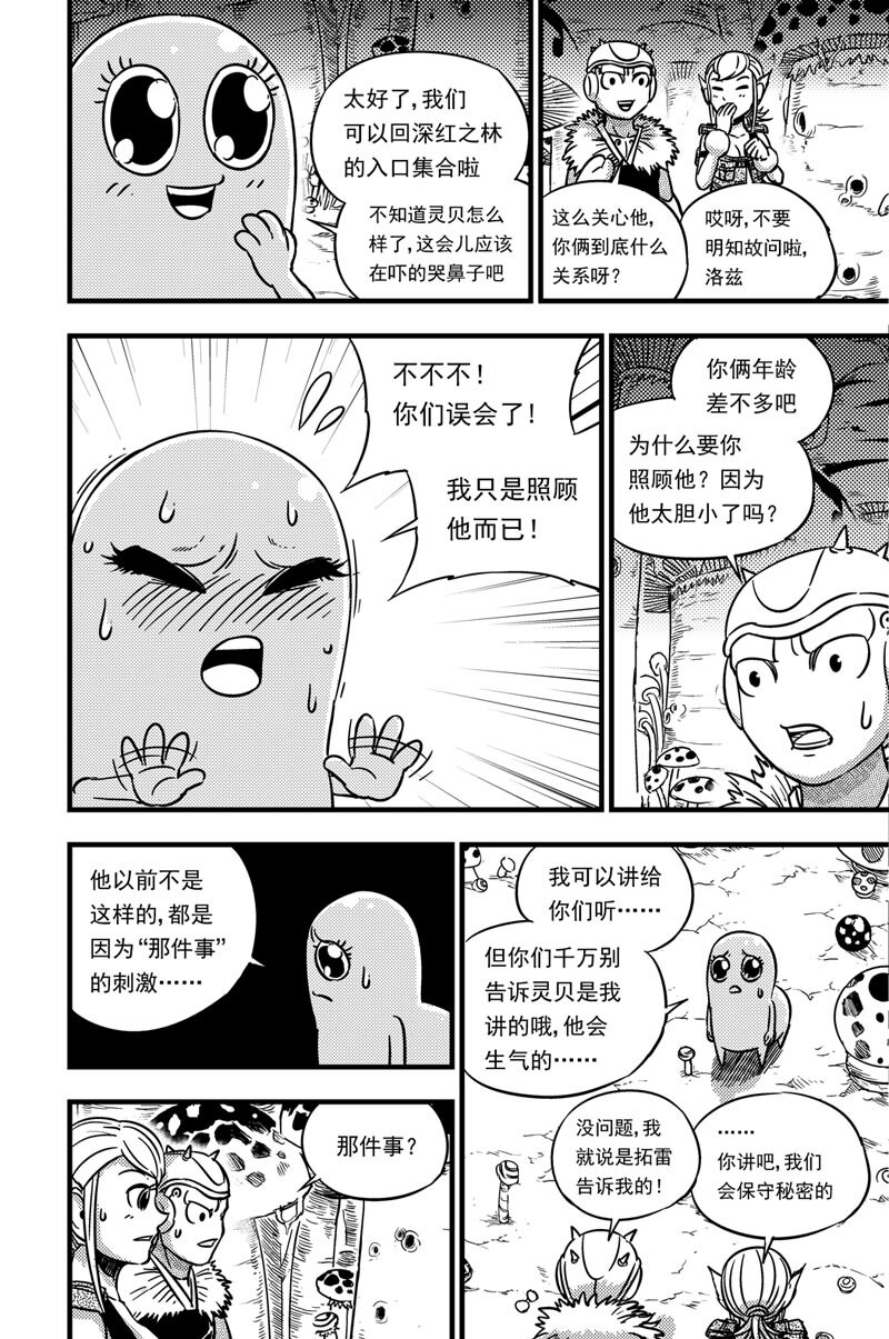 056 怯懦6