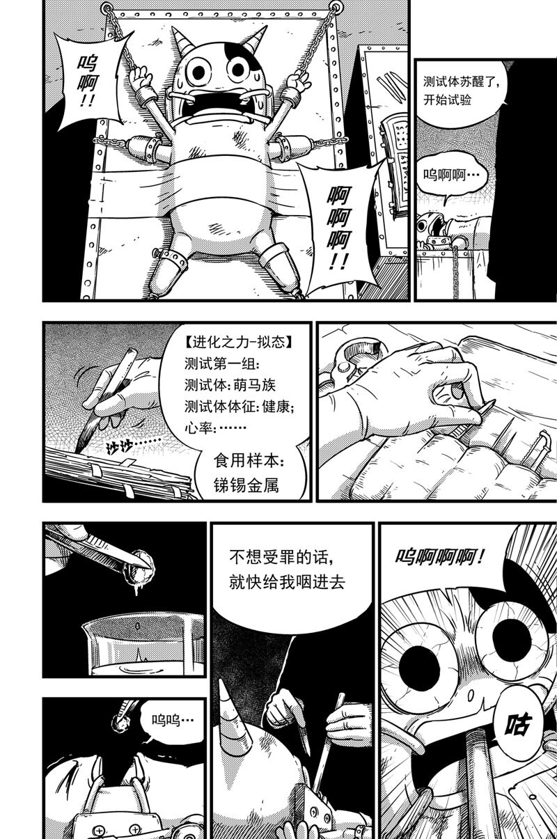 056 怯懦8