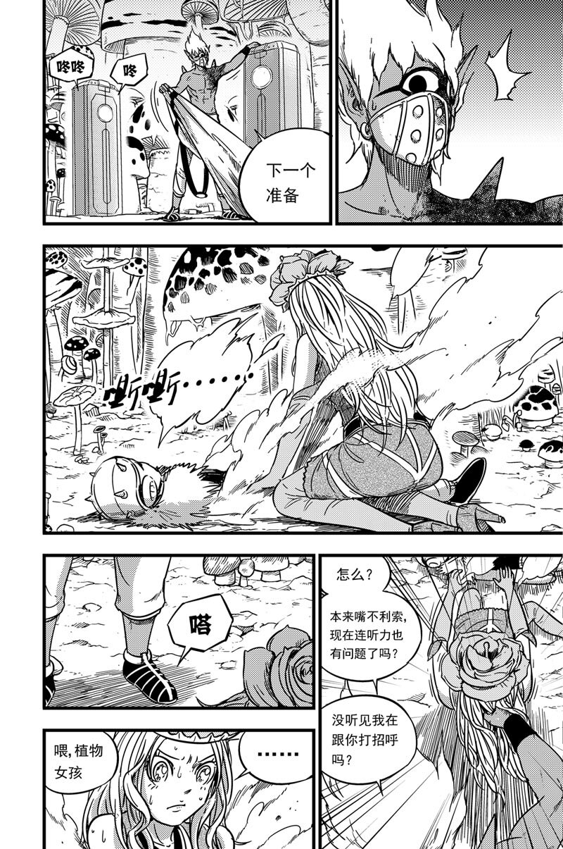 065 傀儡14